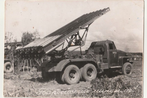 Катюша БМ-13